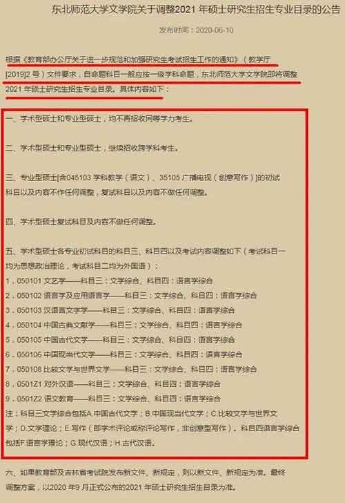 东北师范大学.jpg 东北师范大学.jpg